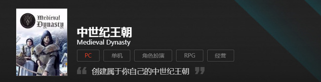 中世纪王朝手机可以玩吗