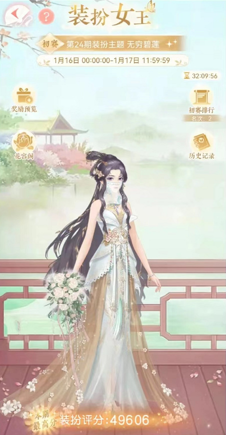 装扮女王第24期怎么搭配 爱江山更爱美人手游-装扮女王第24期搭配攻略