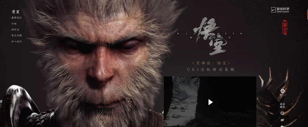 黑神话：悟空配置要求是什么 悟空配置要求解析