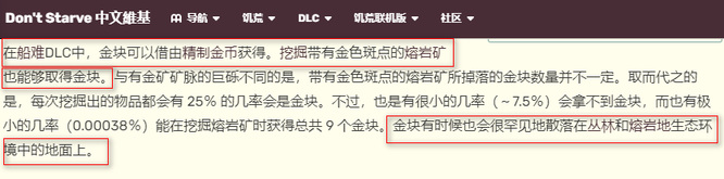 饥荒海难金子在哪里