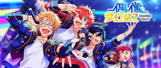 偶像梦幻祭追忆在哪里看