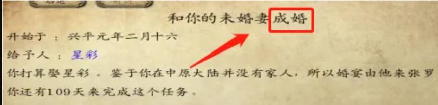 骑马与砍杀晚明悲歌如何办婚礼 骑砍晚明悲歌婚礼筹备攻略