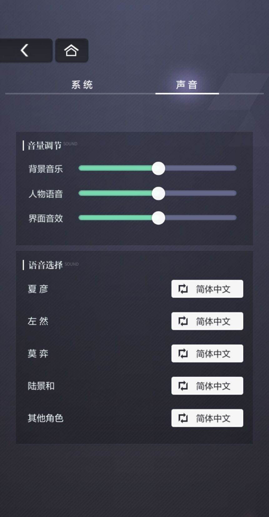 未定事件簿没有声音怎么办 未定事件簿手游中为什么没有声音