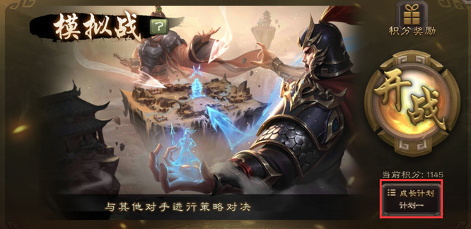 手机版三国杀怎么升星 三国杀手游手机版升星攻略