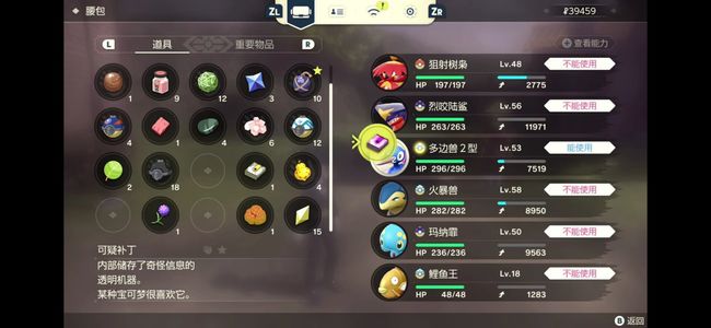 宝可梦大探险多边兽2型怎么进化