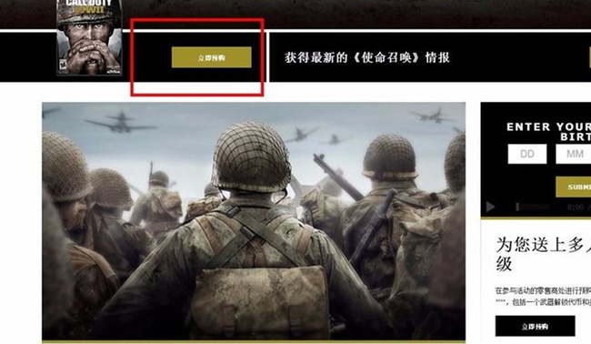 使命召唤14怎么下载 使命召唤14二战如何下载
