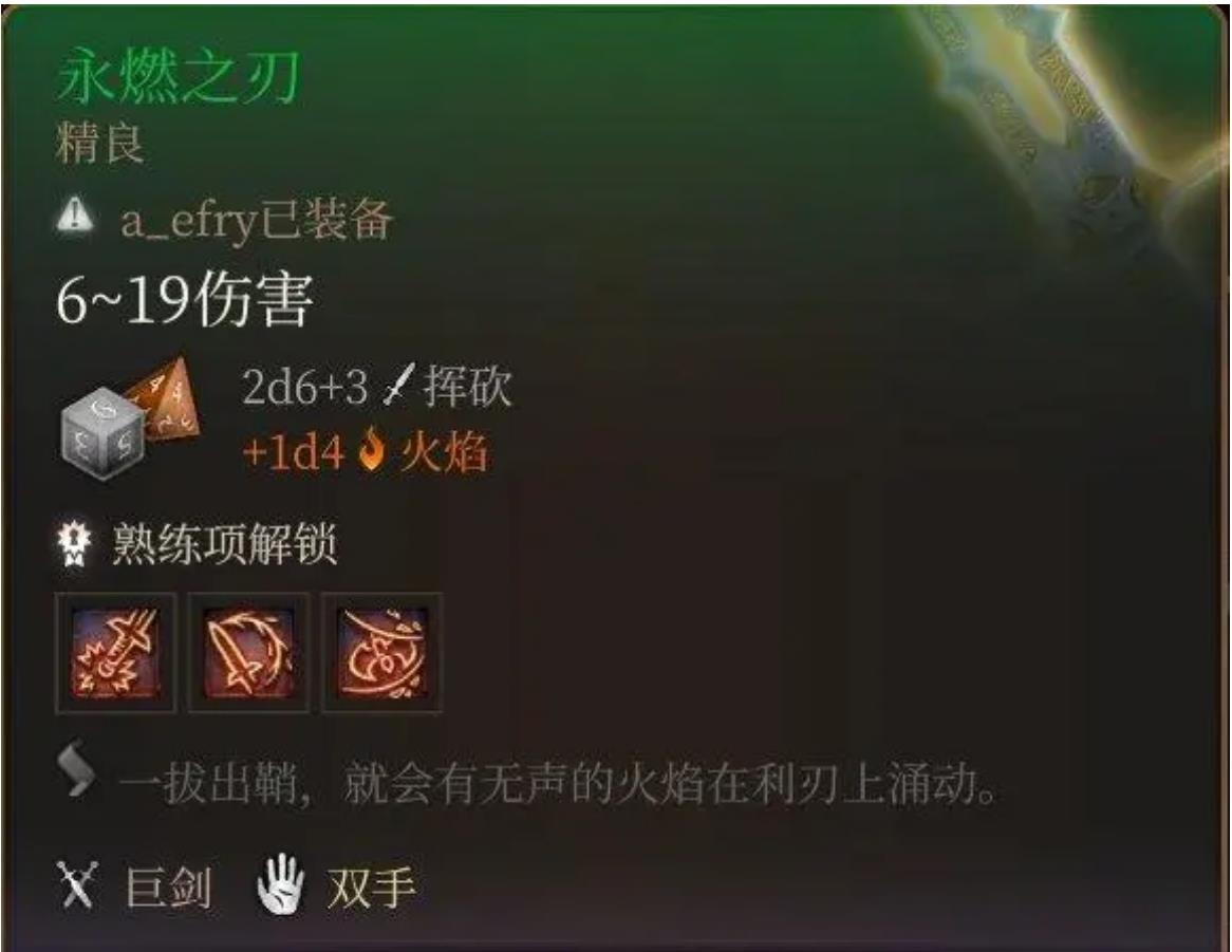 博德之门3巨武器指的是什么