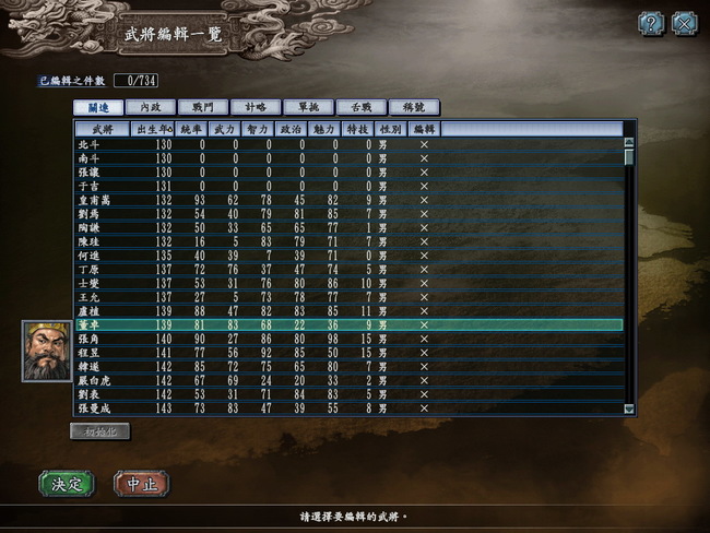 三国志10武将登场时间地点是什么时候 三国志10中武将的登场时间和地点是什么