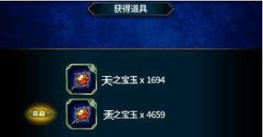 最终幻想15天之宝玉在哪里获得