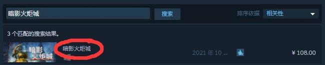 暗影火炬城是什么类型的游戏