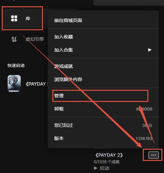 payday2怎么调中文