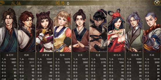 侠客风云传内功武功怎么搭配