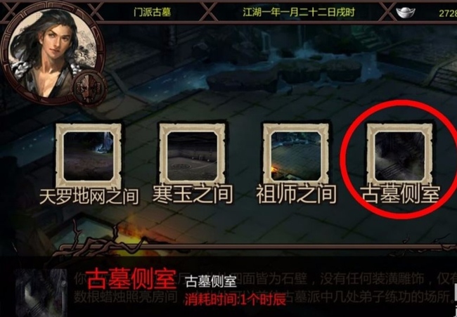 金庸群侠传x古墓派怎么玩 玩转古墓派攻略金庸群侠传x手游