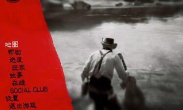 荒野大镖客怎么弹吉他