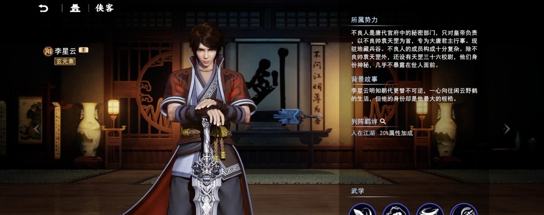 不良人3手游职业有哪些 不良人3手游的职业有哪些