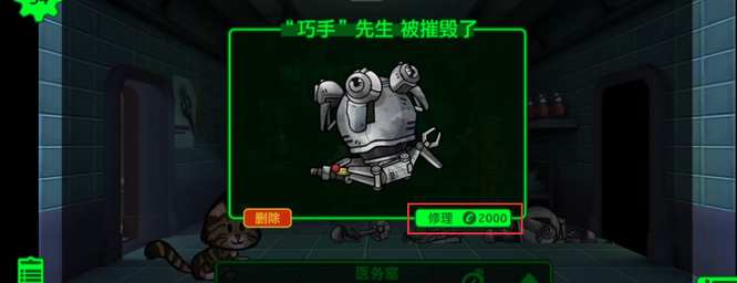 辐射避难所巧手先生在野外会扣血吗 辐射避难所手游中巧手先生在野外是否会失血