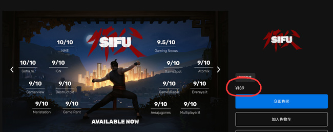 师父游戏怎么下载 如何下载师父游戏详细步骤教你下载