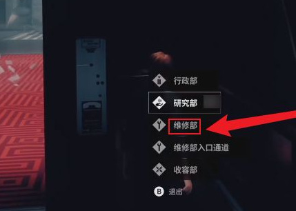 control黑石加工处怎么走 Control黑石加工处路径攻略