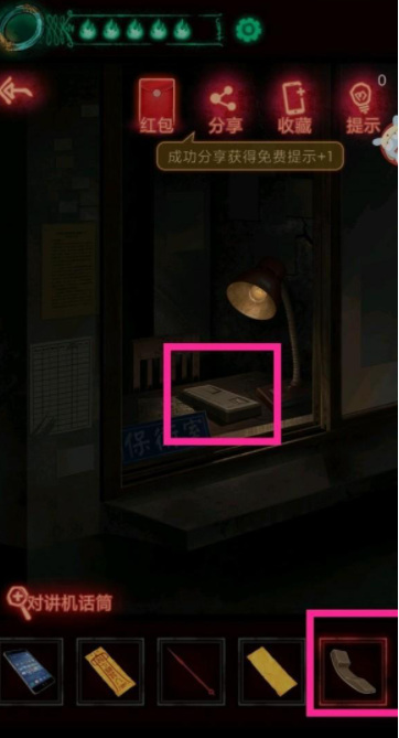 纸新娘1第三章怎么过 纸嫁衣手游第三章过程详解