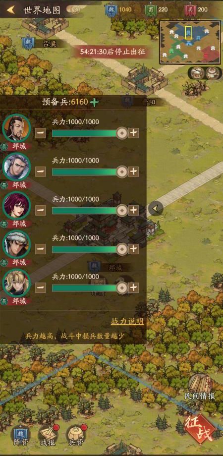 叫我大掌柜统兵演武怎么玩 叫我大掌柜手游掌握统兵演武玩法攻略