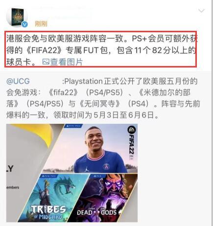 fifa22dlc都有什么