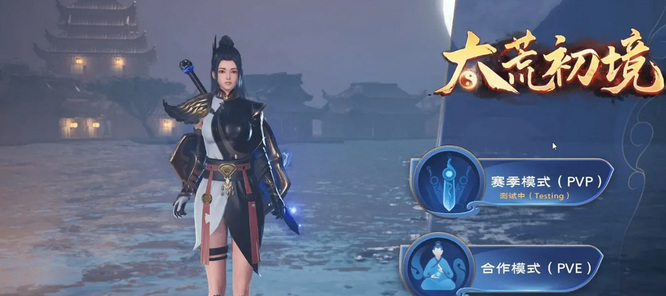 太荒初境紫檀木在哪