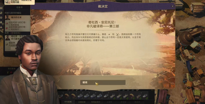 纪元1800狮子大地任务怎么做 纪元1800如何完成狮子大地任务