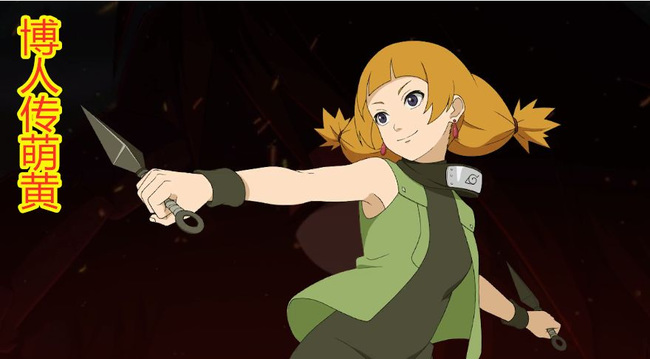 博人传萌黄多少金币