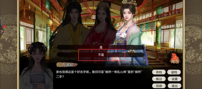 皇帝成长计划2非典型宫斗攻略是什么 皇帝成长计划2手游独特的宫廷斗争攻略解析