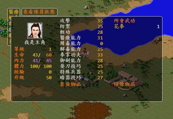 金庸群侠传再战江湖开局怎么玩 重拾江湖征战体验金庸群侠传玩法