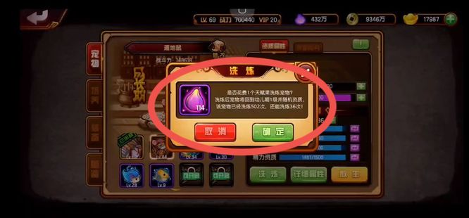 造梦西游4手机版宠物性格怎么改变