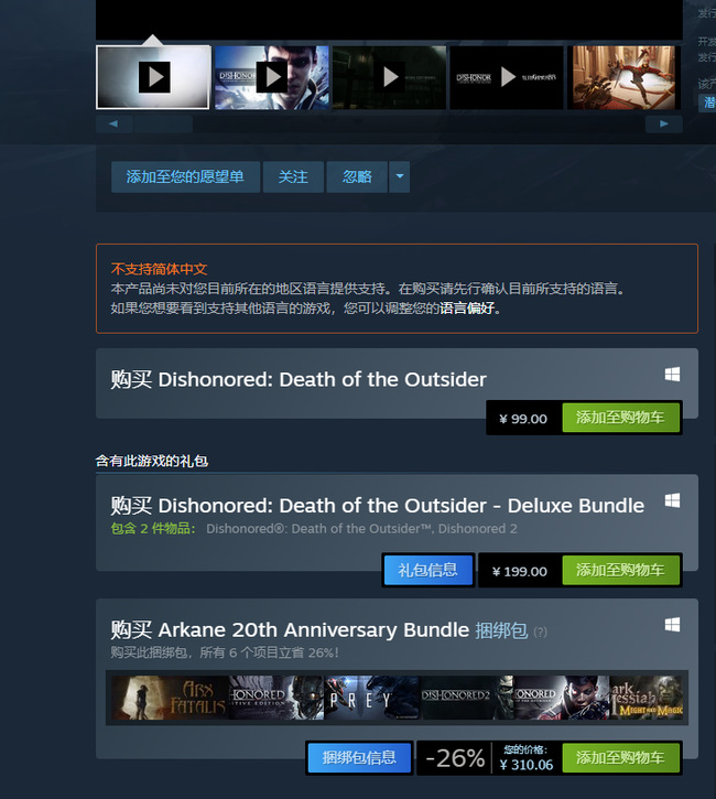 耻辱2界外魔之死值得买吗 耻辱2外魔之死是否值得入手