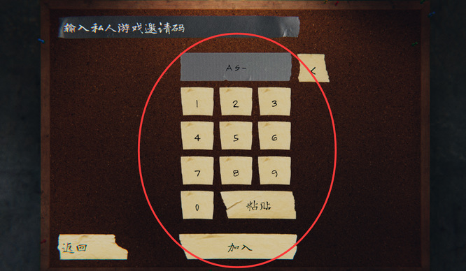 恐鬼症怎么邀请好友一起玩 邀请好友一起玩恐鬼症游戏