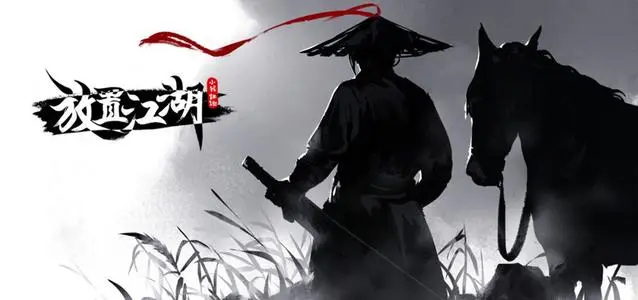 放置江湖如意在哪兑换