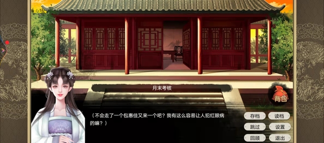 皇帝成长计划2非典型宫斗攻略是什么 皇帝成长计划2手游独特的宫廷斗争攻略解析