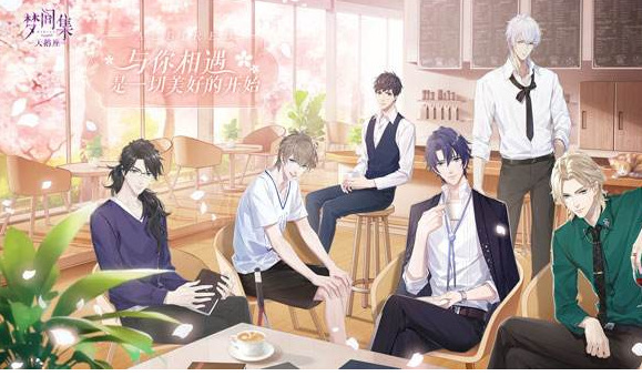 梦间集天鹅座在哪下载