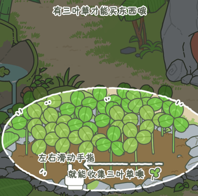 旅行青蛙中国之旅三叶草多久刷一次