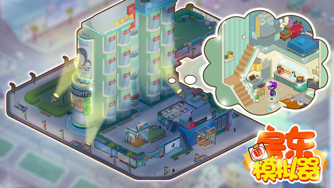 房东模拟器电梯102在哪