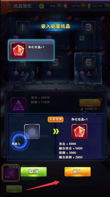 龙珠激斗结晶怎么用 龙珠激斗手游如何使用龙珠激斗结晶