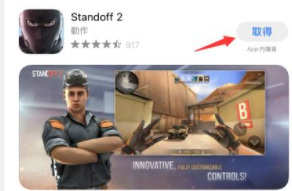 对峙2手游在哪下载 对峙2手游下载地址及方法大全