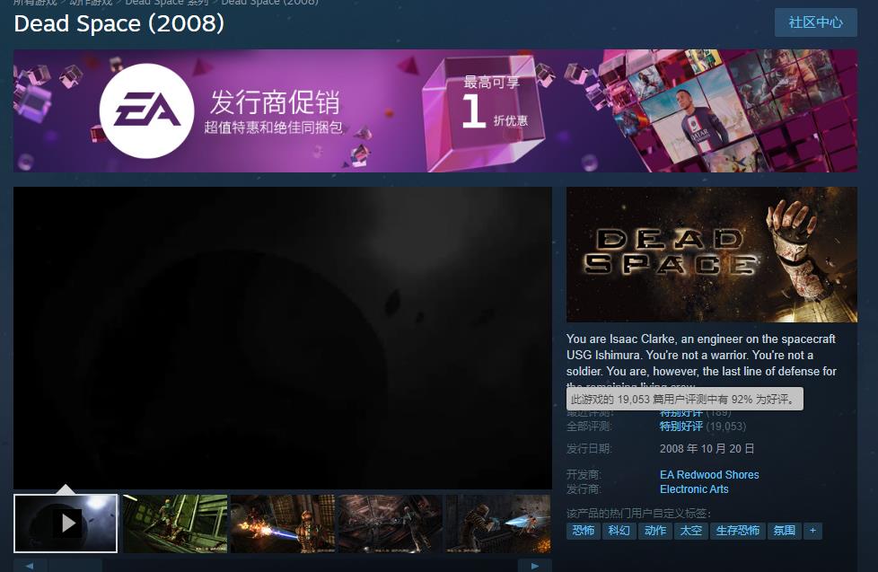 死亡空间系列好玩吗