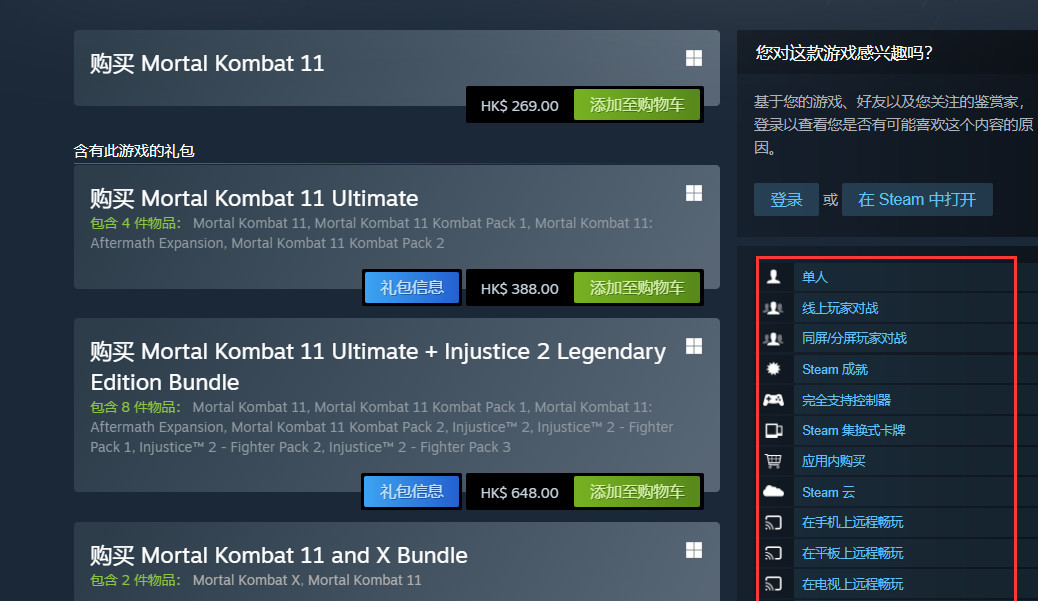 真人快打11可以两个人一起玩吗