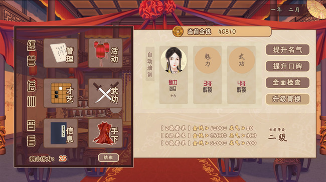 风信楼聂香武功线怎么过 如何通关风信楼中的聂香武功线