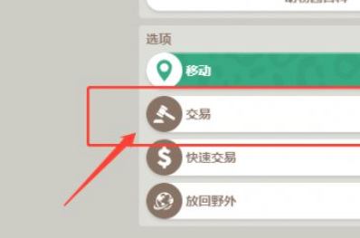 动物园之星多余的动物怎么卖 动物园之星如何处理多余的动物