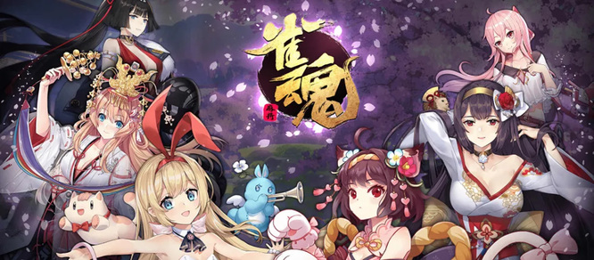 雀魂概率限时up是什么意思 雀魂新活动限时UP概率大提升