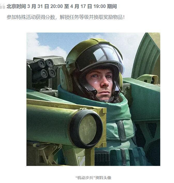 战争雷霆愚人节活动时间是什么时候