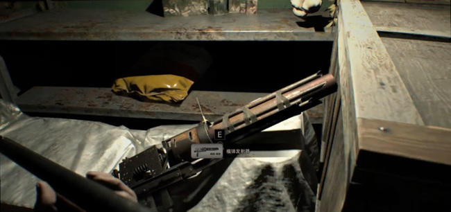 生化危机7榴弹枪在哪里 生化危机7 中如何找到榴弹枪