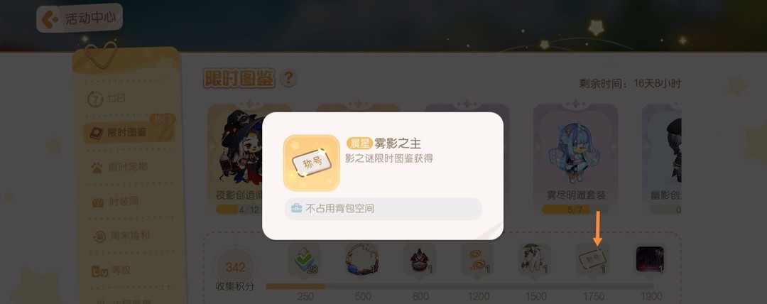 奥比岛雾影之主称号怎么获得 如何在奥比岛手游中获得雾影之主称号