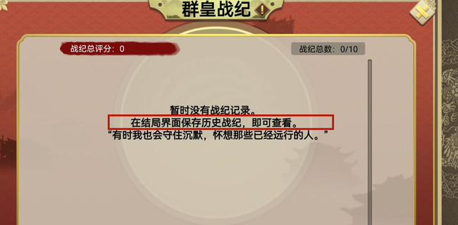 皇帝成长计划群皇战记是什么