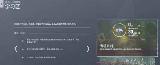 彩虹六号异种怎么重新玩新手教程 重新入门彩虹六号异种新手教程